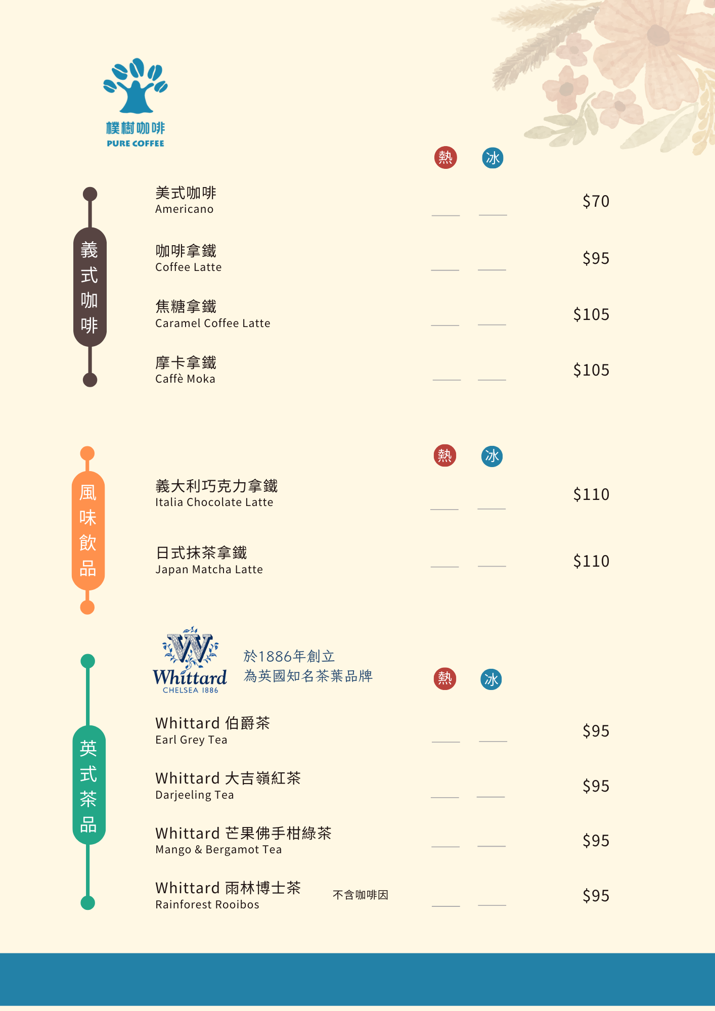 樸樹咖啡中壢店菜單-其他飲品